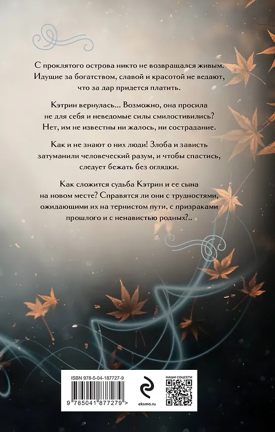Книга Тайна золотого остролиста (Юлия Арниева) — 2