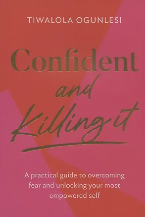 Книга Confident and Killing It (Тивалола Огунлеси)