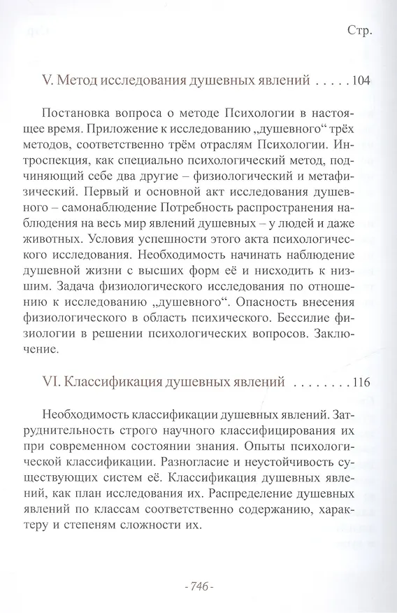 Книга Психология () — 15