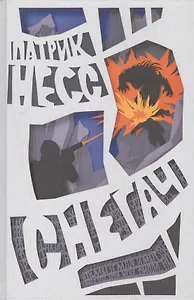 Снегач