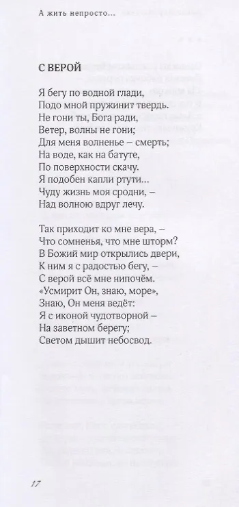 Книга "Касалась муза щек моих…". Стихи и песни (Александр Матвеев) — 3