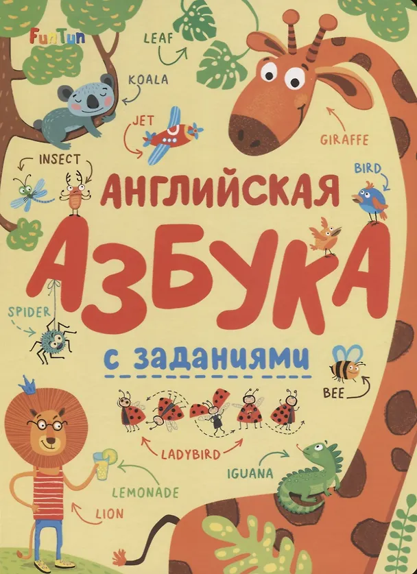 Книга Английская азбука с заданиями () — 1