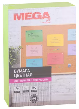 Бумага тонированная А4 500л "ProMEGA Jet" 75г/м2, неон зеленая — 2972968 — 1