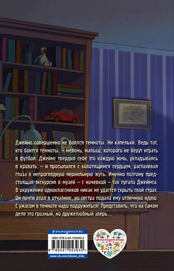 Книга Полуночный панда (выпуск 1) (Холли Вебб) — 2