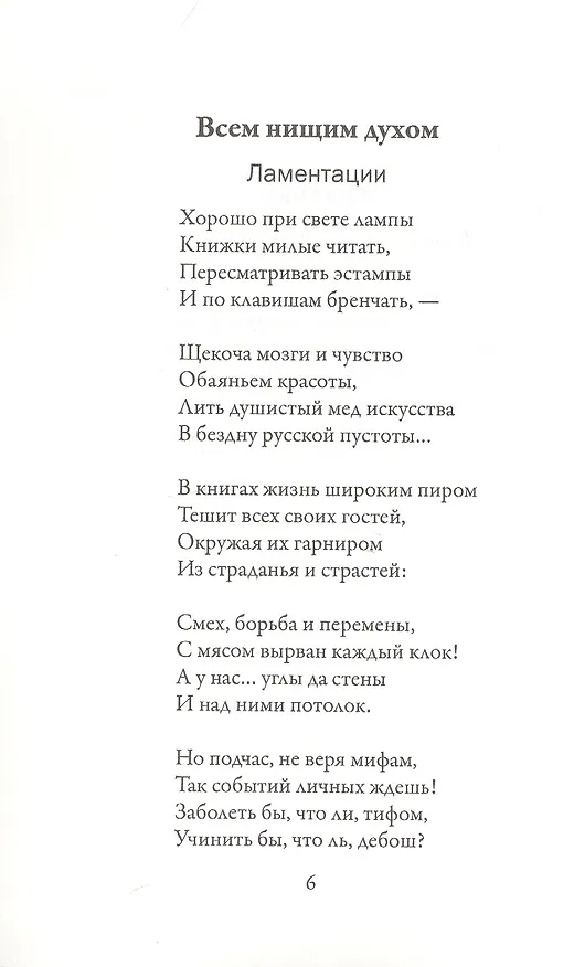 Книга Зеркало (Саша Чёрный) — 3