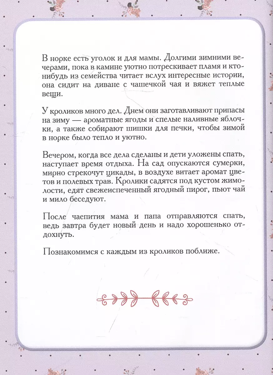 Вязаное счастье семейства Кроликовых: больше чем амигуруми: уникальные  наряды на все случаи жизни (Дина Зверева) - купить книгу с доставкой в  интернет-магазине «Читай-город». ISBN: 978-5-04-166141-0