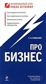 Про бизнес