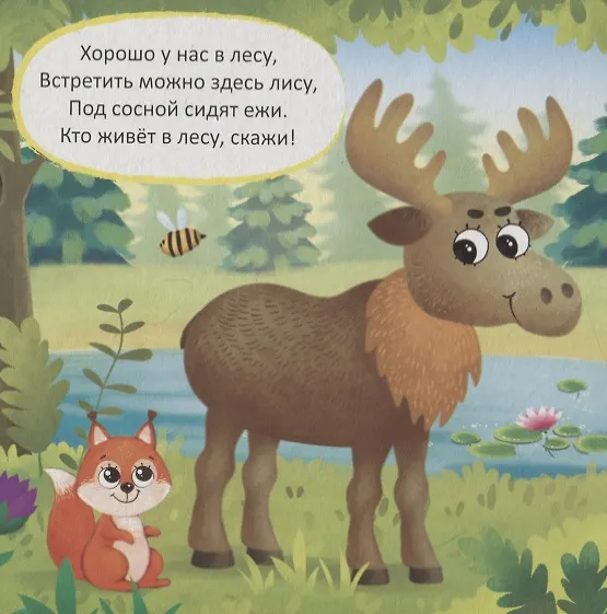 Книга Животные со всего света (Е. Сачкова) — 4
