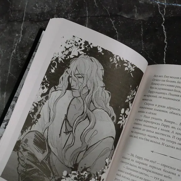 Книга Рассеивая сумрак. Бессонная война (Сэм Альфсен) — 14