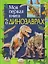 Моя первая книга о динозаврах — 2138490 — 3