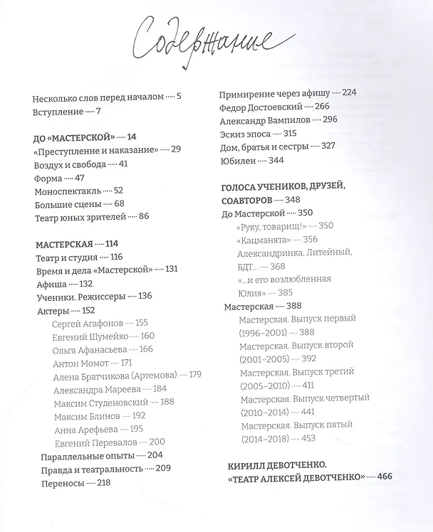 Книга Мастерская Григория Козлова (Елена Горфункель) — 3