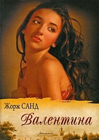 

Валентина
