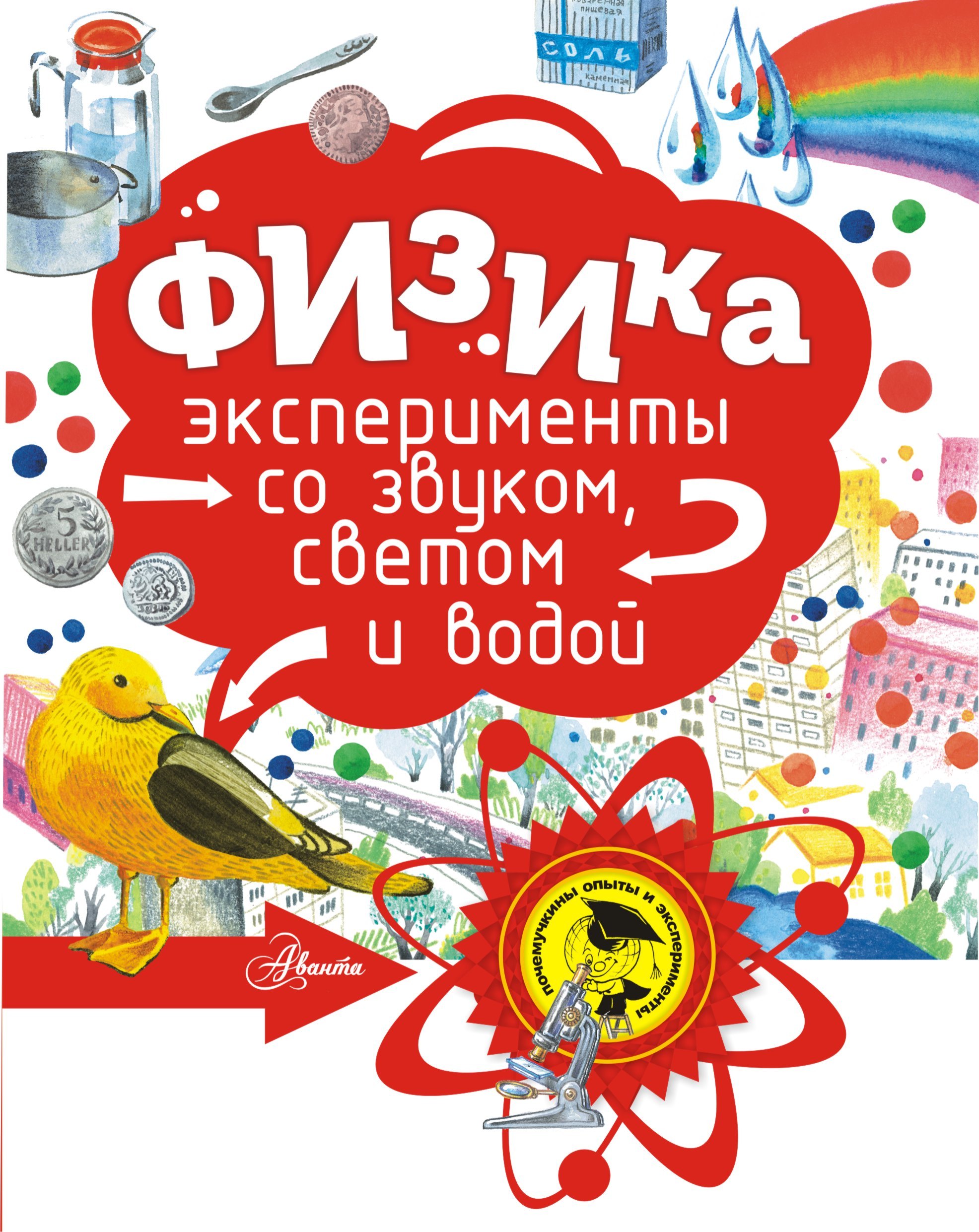 

Физика