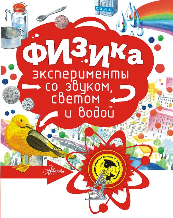 Книга Физика (Андрей Ворох) — 1
