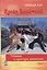 Кулак Эмэй-пай. Книга I. Техника и культура движения — 2587542 — 1
