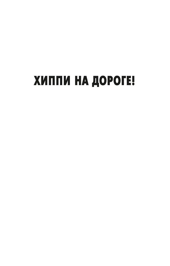 Книга Снайпер (Джеймс Хедли Чейз) — 9