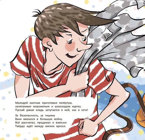 Книга Дикая кладь (Елена Мамонтова) — 3