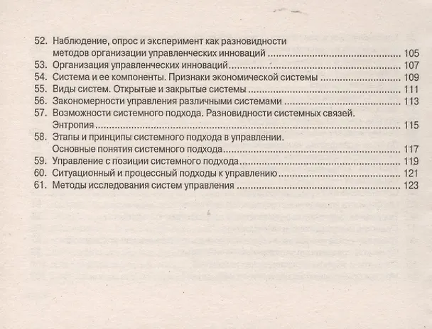 Книга Теория управления () — 5