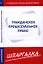 Шпаргалка по гражданскому процессуальному праву — 2344920 — 1