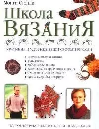 Вязание Руками Книга купить на OZON по низкой цене