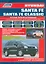 Hyundai SANTA FE SANTA FE Classic Hyundai 2000-2006 гг. вып. с бенз. G4JP (мПрофессионал) — 2533824 — 1