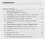 Рабочая тетрадь по истории России. 7 класс. В 2-х частях. Часть 1: К учебнику под редакцией А. В. Торкунова История России. 7 класс. В двух частях. Часть 1 (М.: Просвещение) — 2899392 — 2