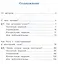 Русский язык. 3 класс. Учебник. В 2-х частях (комплект из 2-х книг) — 2723286 — 2