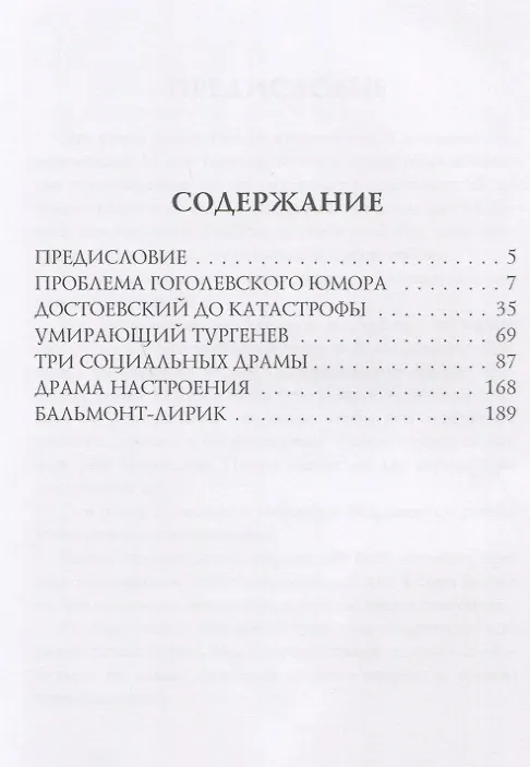 Книга Книга отражений I: критические статьи (Иннокентий Анненский) — 2