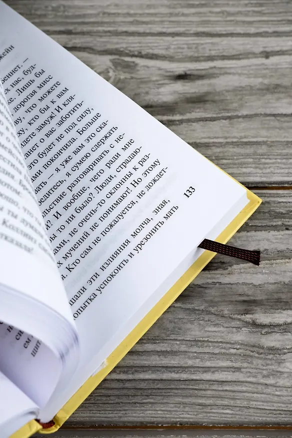Книга Гордость и предубеждение (Джейн Остен) — 11