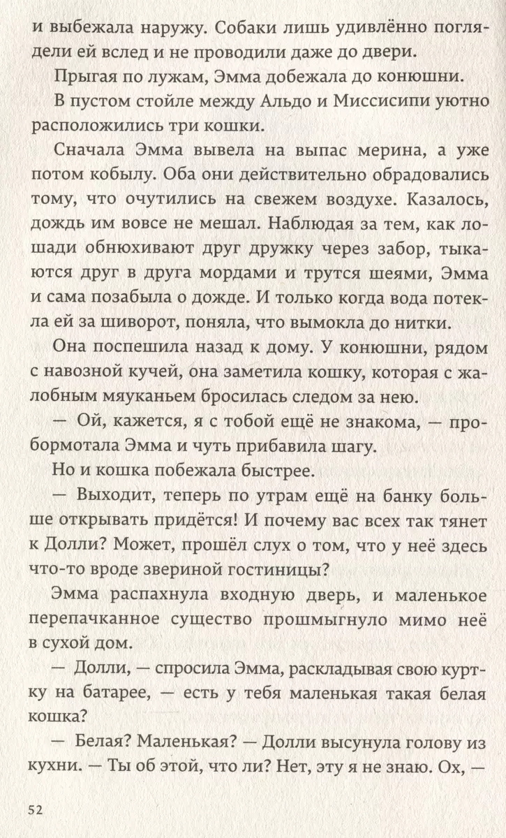 Руки прочь от Миссисипи (Корнелия Функе) - купить книгу с доставкой в  интернет-магазине «Читай-город». ISBN: 978-5-6048363-2-3