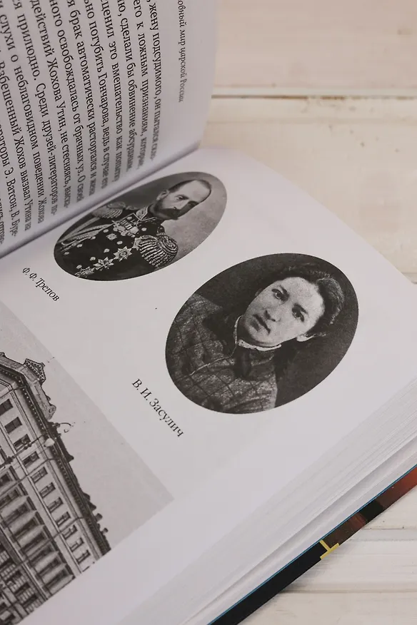 Книга Блистательный и преступный. Хроники петербургских преступлений (Анджей Иконников-Галицкий) — 18