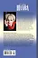 Тайна силиконовой души: роман — 2377685 — 2
