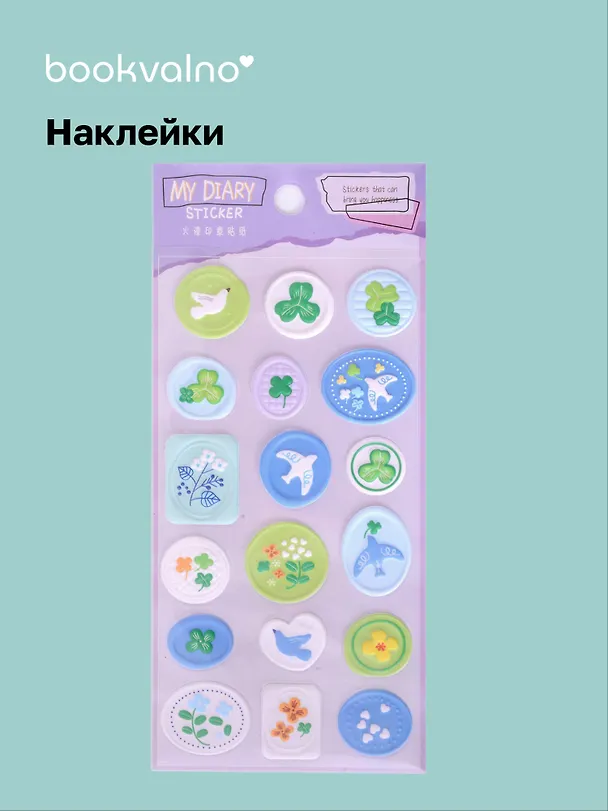 Наклейки Птицы (11-21285-1379) (упаковка) Bookvalno 3021379 — 1