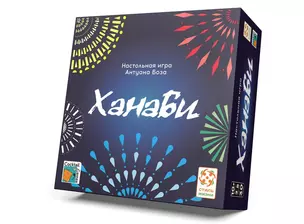 Настольная игра "Ханаби" (Hanabi) — 3061363 — 1