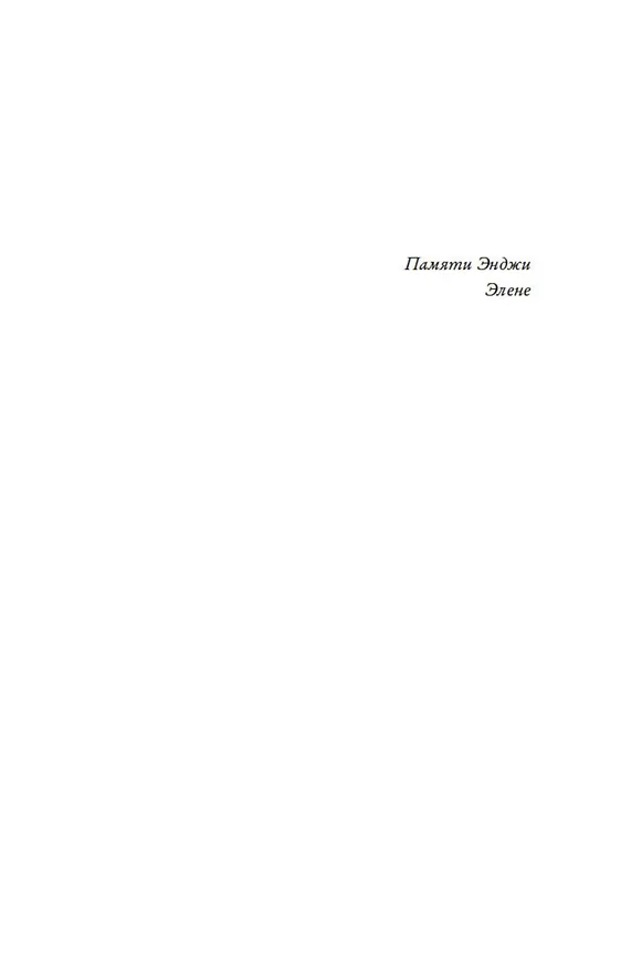 Книга Всё ещё Элис (Лайза Дженова) — 6