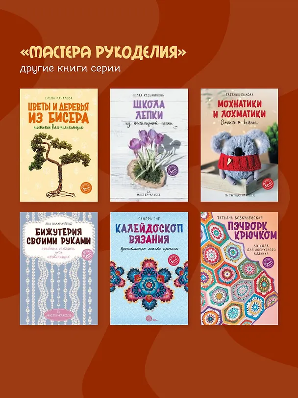Книга Лепим из воздушного пластилина. 22 яркие фигурки животных для самых маленьких (Екатерина Пискунова) — 9