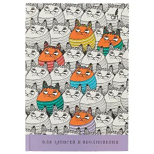 Записная книжка «Paper Art. Котики», 80 листов, А5