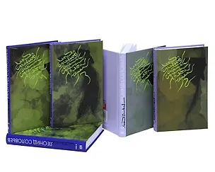 Книга Собрание сочинений: В 5 т. (Леонид Соловьев)