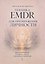 Техника EMDR для преображения личности. Курс освобождения от страхов, стресса и внутренних ограничений — 3183310 — 1