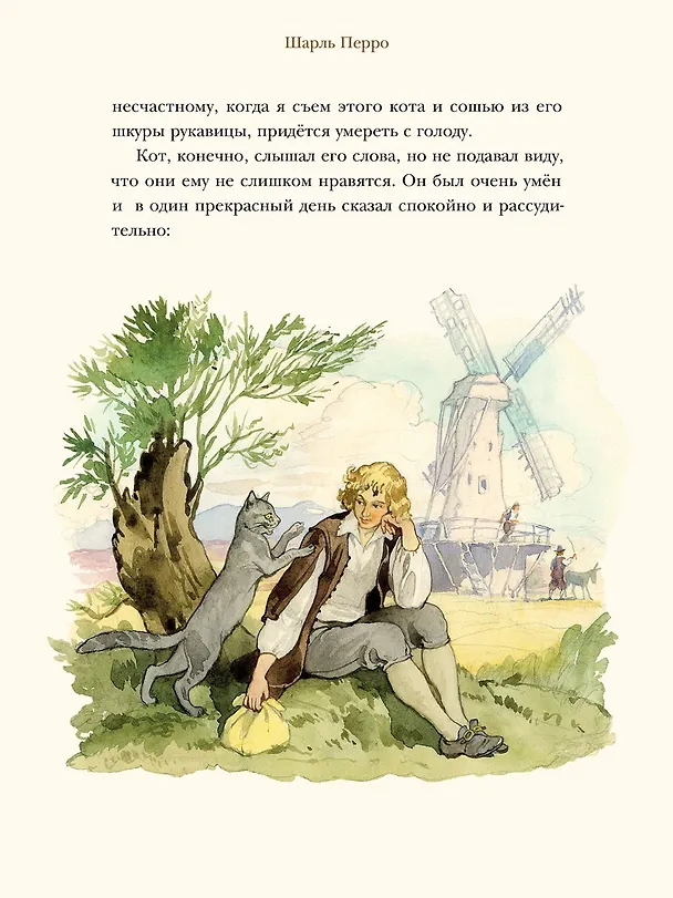 Книга Красная Шапочка и другие сказки (Шарль Перро) — 6
