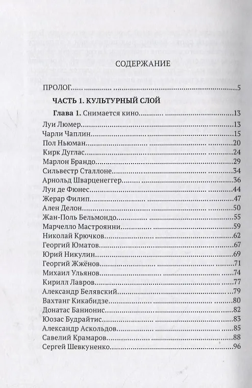 Книга Есть только миг. Книга 1 (Яков Канявский) — 2
