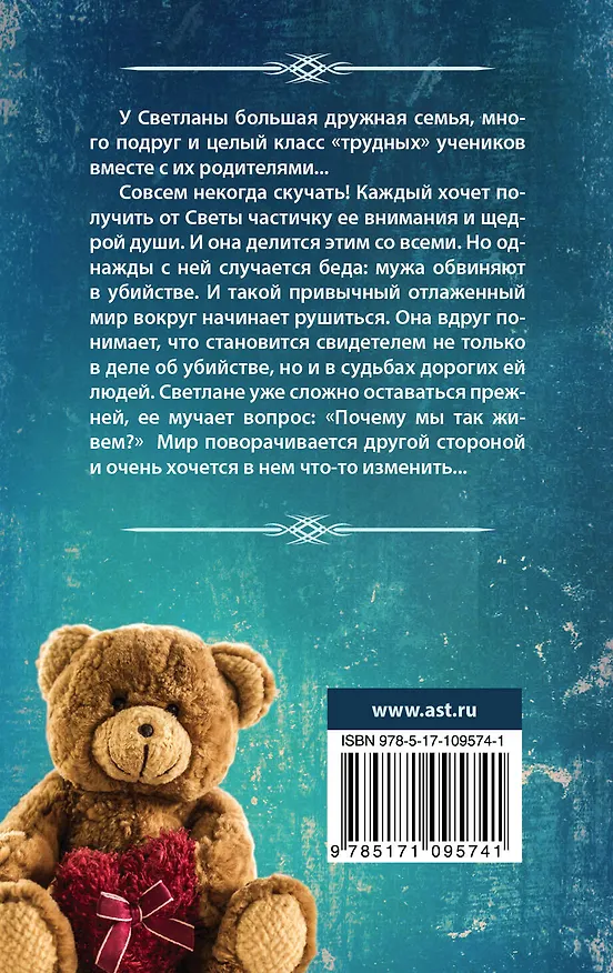 Книга Свидетельница (Алина Знаменская) — 2