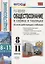 Обществознание в схемах и таблицах. 8-11 классы. Ко всем действующим учебникам — 2678376 — 1