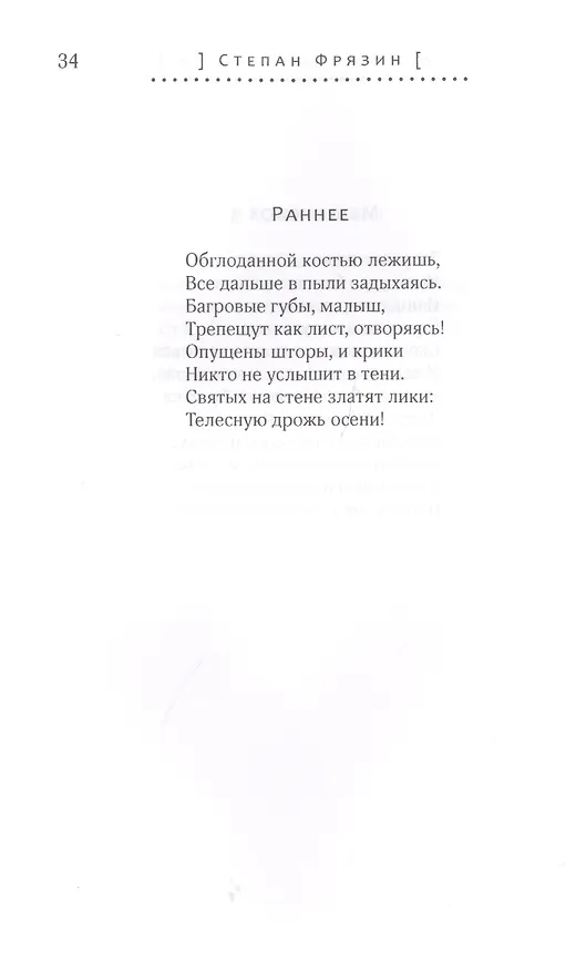 Книга Избранные безделки. 2012-2015 () — 6