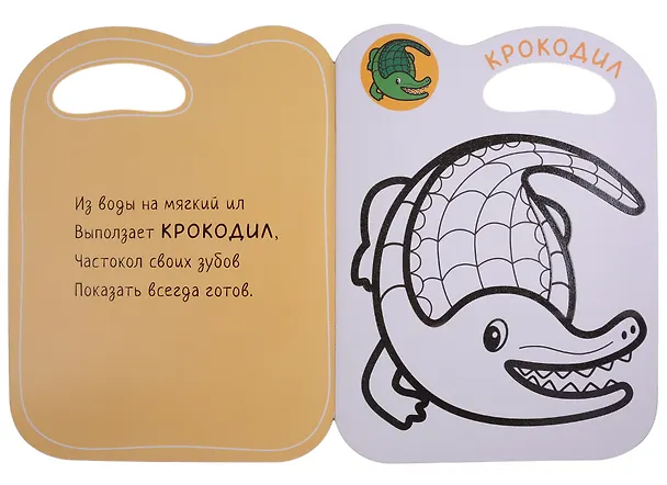 Книга Раскраски с глиттерным контуром. В Африке () — 2
