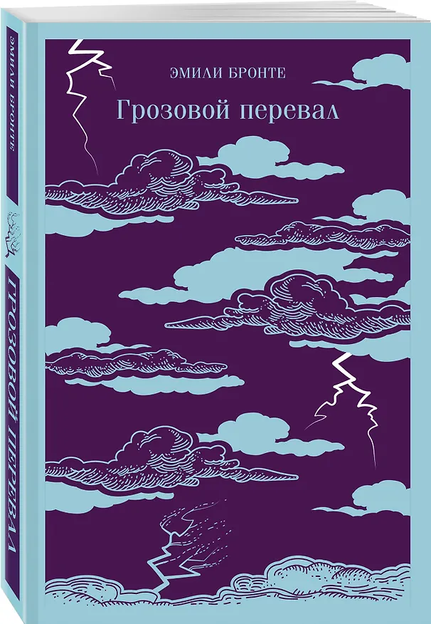 Книга Набор "Грозовой перевал" на двух языках (комплект из 2-х книг: "Грозовой перевал", "Wuthering Heights") (Эмили Джейн Бронте) — 10