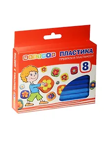 Пластика ЦВЕТИК (8цв.) (3441045) (160г.) (коробка) (завод художественных красок)