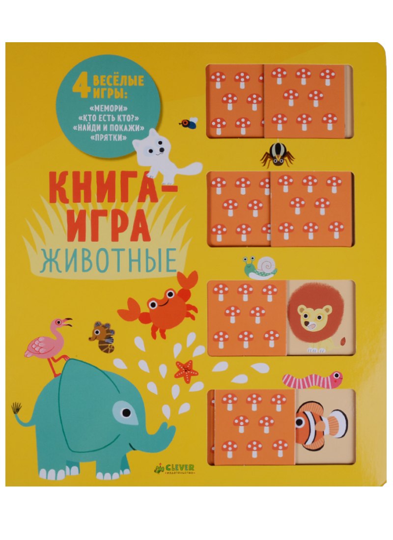 

Животные