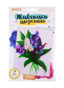 Картина из шерсти Сирень А5. 3803459