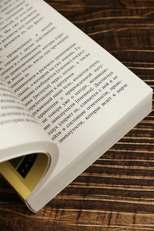 Книга Канон врачебной науки (Авиценна) — 10
